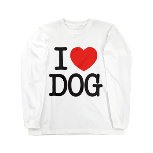 I LOVE DOG-アイラブドッグ- Long Sleeve T-Shirt