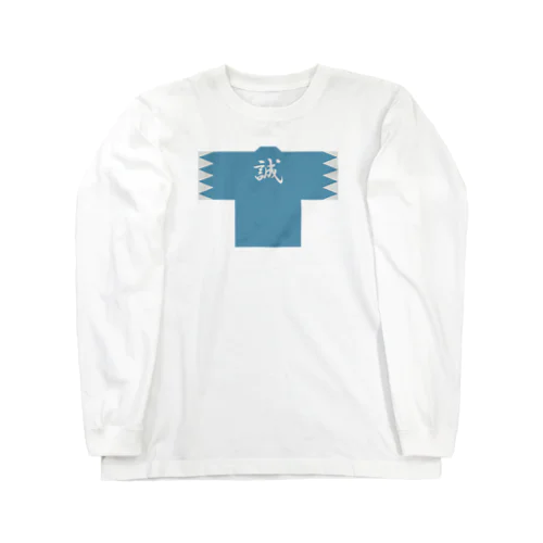 浅葱色の羽織 Long Sleeve T-Shirt