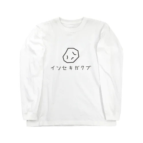 インセキガクブ ロングスリーブTシャツ