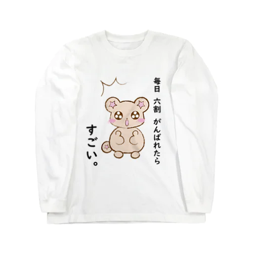 気づいた、くまりすちゃん ロングスリーブTシャツ