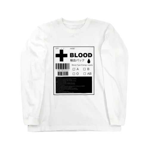 輸血パック Long Sleeve T-Shirt