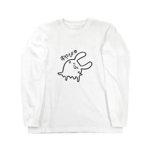 すやぴうさぎ Long Sleeve T-Shirt