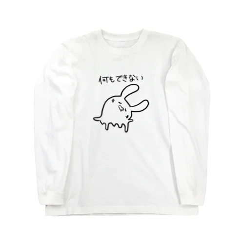 何も出来ないうさぎ Long Sleeve T-Shirt