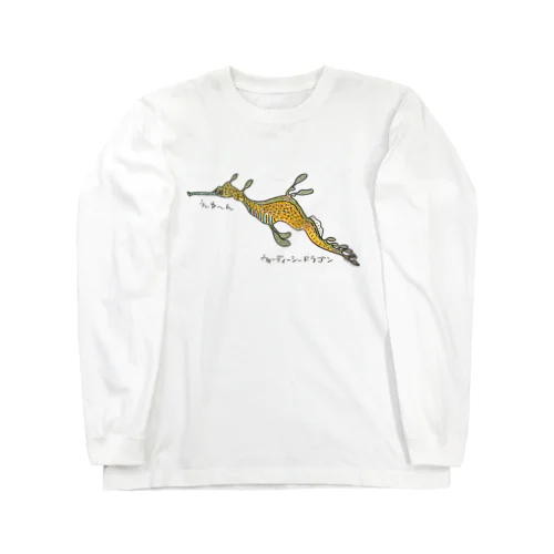 ウィーディーシードラゴン Long Sleeve T-Shirt