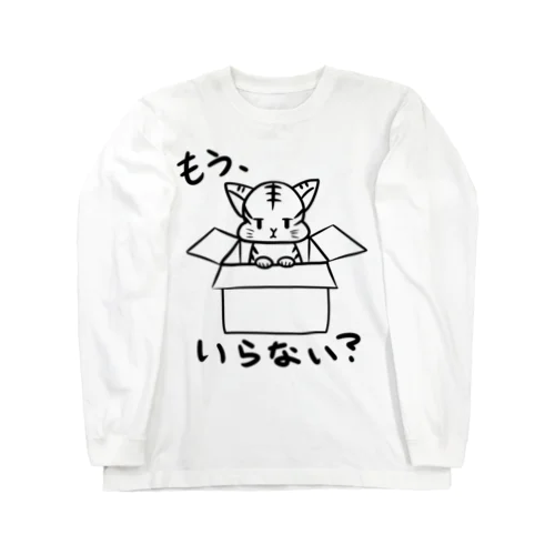 もらってねこ ロングスリーブTシャツ