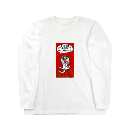 オッドアイの白猫エマメちゃんグッズ Long Sleeve T-Shirt