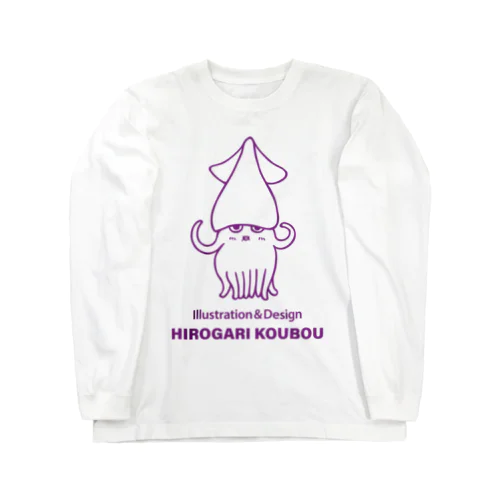 イカ（海の生き物） ロングスリーブTシャツ