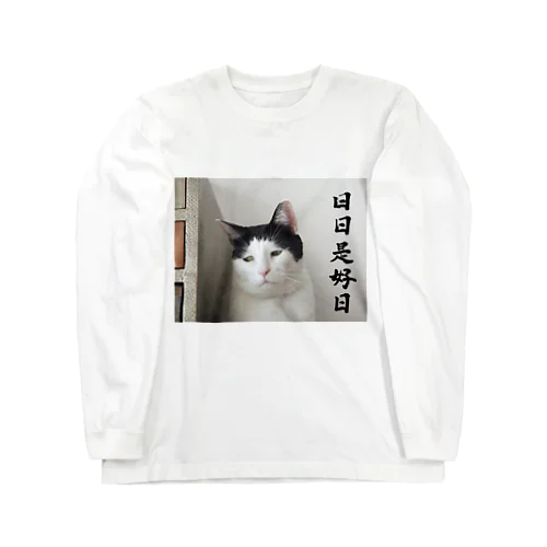 パンチョ日日是好日 Long Sleeve T-Shirt