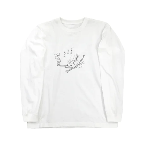 かえる Long Sleeve T-Shirt