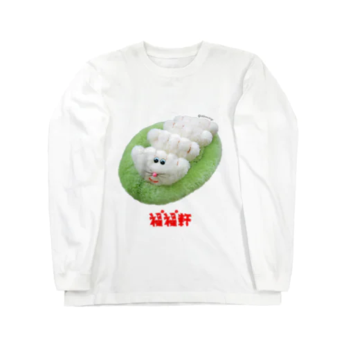 もこ皿プク餃子 Long Sleeve T-Shirt