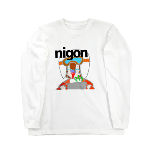 にごにごおりょうり Long Sleeve T-Shirt