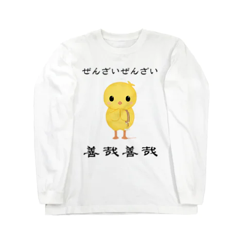 ぜんざいTシャツ ロングスリーブTシャツ