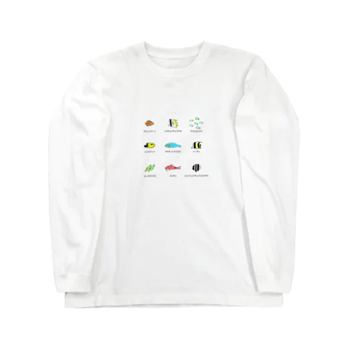 スノーケリングで出会えるお魚たち Long Sleeve T-Shirt