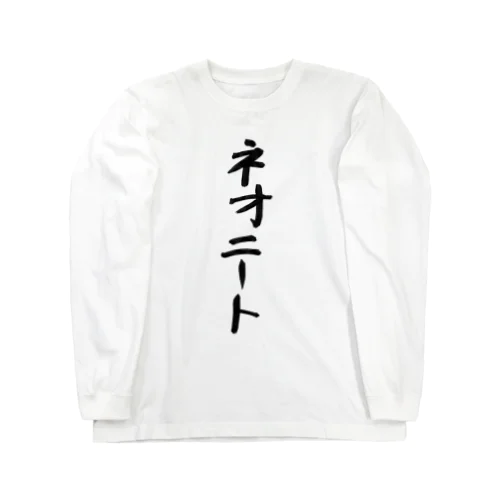 ネオニート Long Sleeve T-Shirt