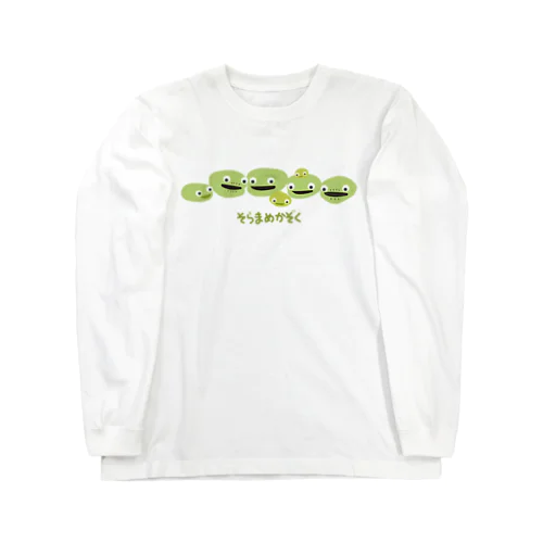 そらまめかぞく Long Sleeve T-Shirt