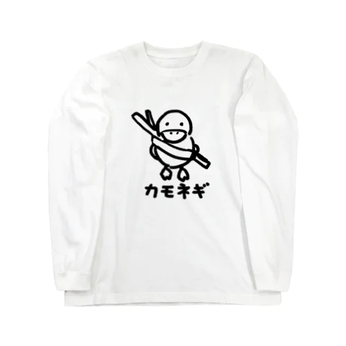 ただのカモネギ Long Sleeve T-Shirt