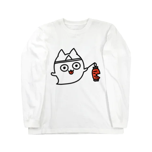 オバケねこちゃん登場！ ロングスリーブTシャツ