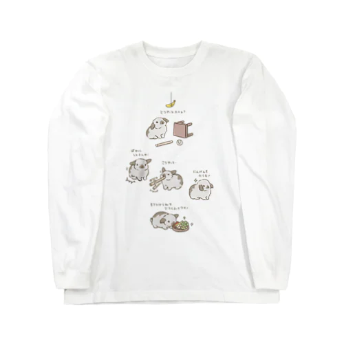 かしこいうさぎ Long Sleeve T-Shirt