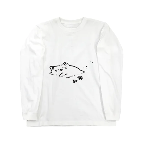 ね粉 Long Sleeve T-Shirt