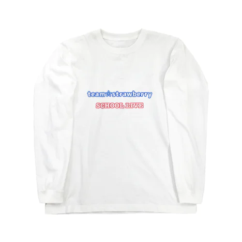 team☆strawberry　SCHOOL LIVE Long Sleeve T-Shirt