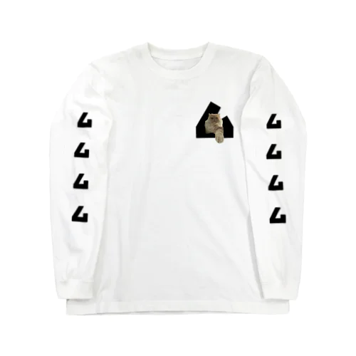 ム〜ニャン Long Sleeve T-Shirt