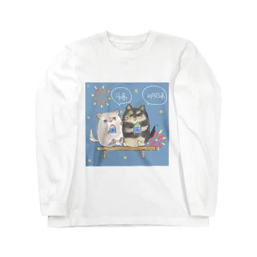 【斗希ちゃん&明日希ちゃん】 ロングスリーブTシャツ