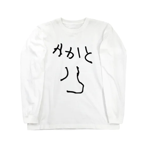 Koki OKAGAWA -kakato- Long Sleeve T-Shirt