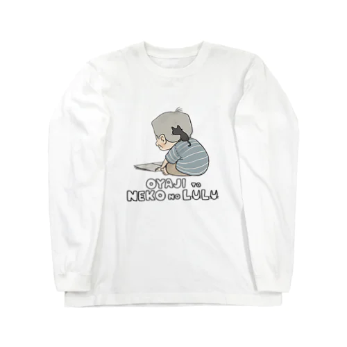 肩のりにゃんこ Long Sleeve T-Shirt