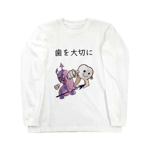 8020闘争 Long Sleeve T-Shirt