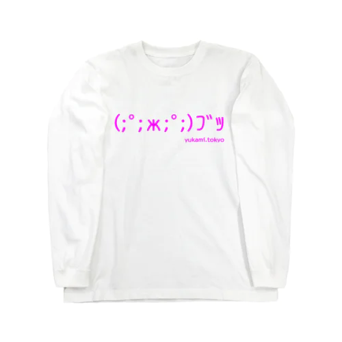 カビゆかのブッ！ Long Sleeve T-Shirt