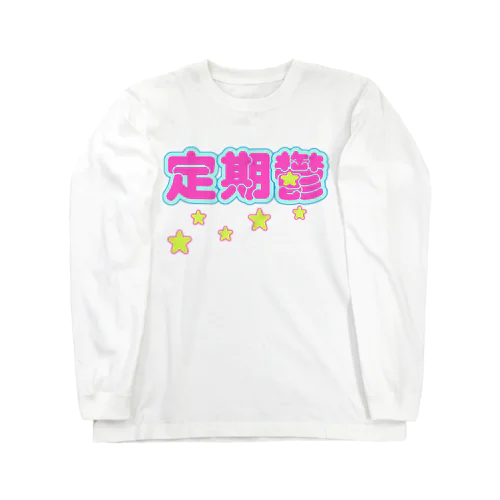 定期鬱☆ ロングスリーブTシャツ