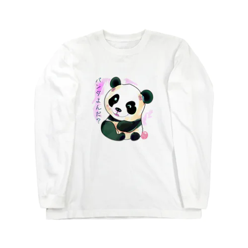 よばれたパンダくん Long Sleeve T-Shirt