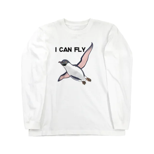 空飛ぶペンギン（I CAN FLY） ロングスリーブTシャツ