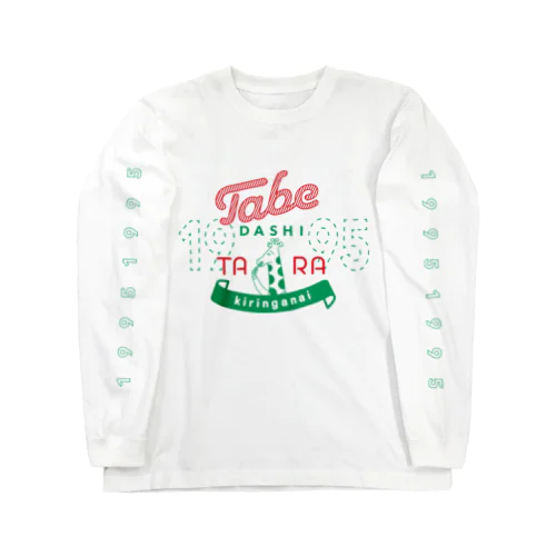 食べキリン(カラー)　ロングスリーブTシャツ Long Sleeve T-Shirt