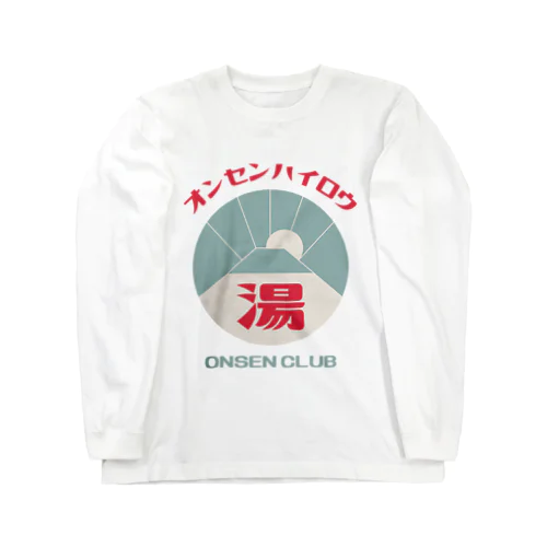 【前のみ】オンセンハイロウ Long Sleeve T-Shirt