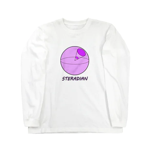 立体角(パープル) Long Sleeve T-Shirt