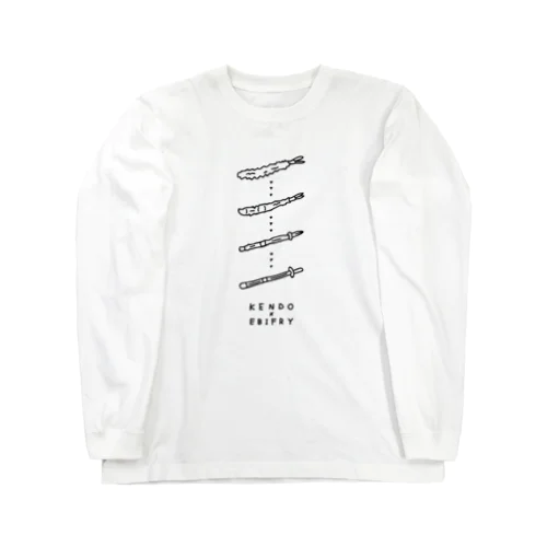 剣道　エビフライから竹刀 Long Sleeve T-Shirt