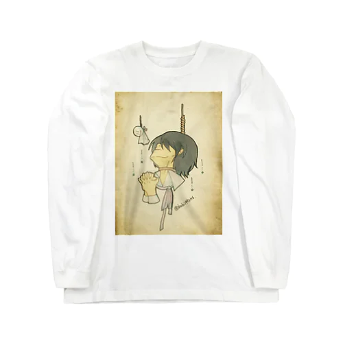 嗚呼僕はクズ人間 Long Sleeve T-Shirt