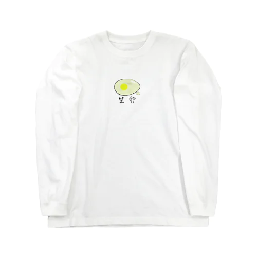 生卵（枠無し） Long Sleeve T-Shirt