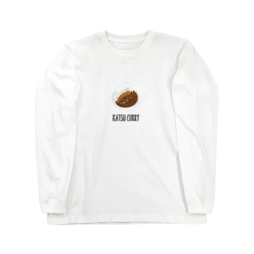 カツカレー(シンプル) Long Sleeve T-Shirt