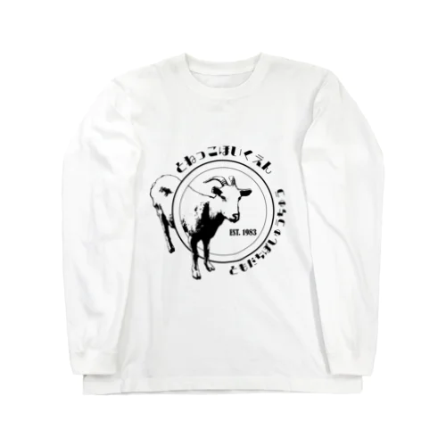 ヤギのメープル Long Sleeve T-Shirt