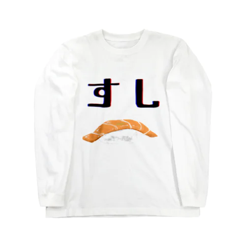 サーモンすしＴシャツ Long Sleeve T-Shirt