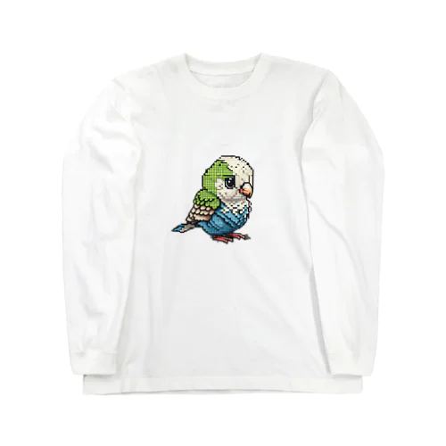 ドット絵のインコ２ Long Sleeve T-Shirt