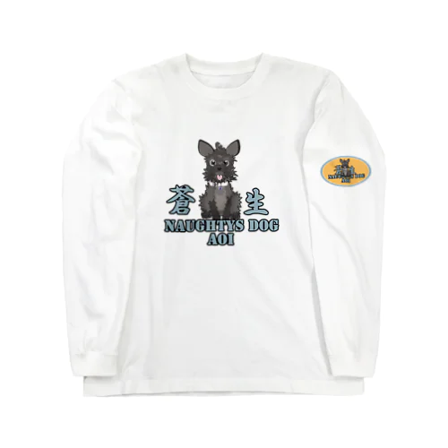 蒼生くんグッズ  Long Sleeve T-Shirt