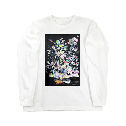 最初で最後の個展vol.1縦 Long Sleeve T-Shirt