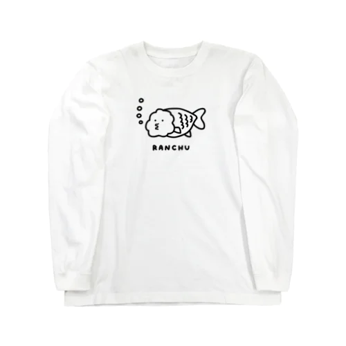 ランチュウが泳ぐ Long Sleeve T-Shirt