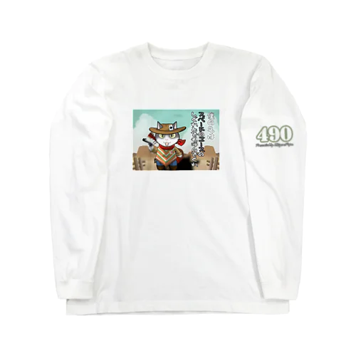 しぐれ君ウエスタン Long Sleeve T-Shirt