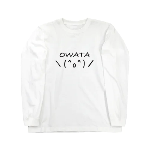 OWATAくん ロングスリーブTシャツ