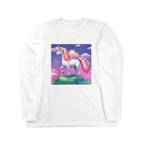 ドット絵ユニコーン Long Sleeve T-Shirt