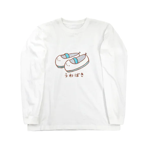 うわばきちゃん Long Sleeve T-Shirt